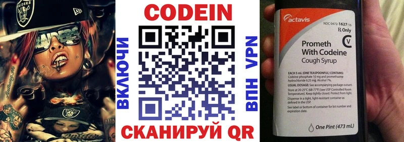 Кодеин напиток Lean (лин)  Колпашево 