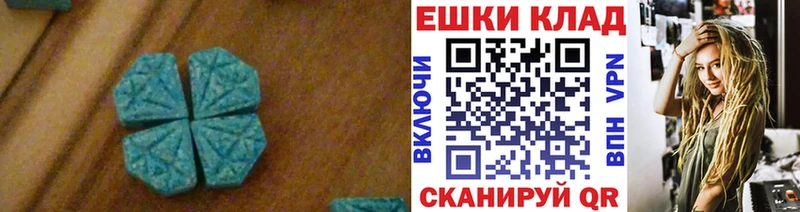 Экстази VHQ  Колпашево 