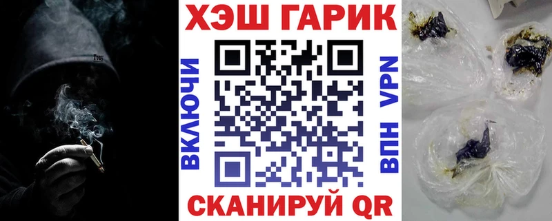 ГАШ VHQ  купить наркоту  Колпашево 