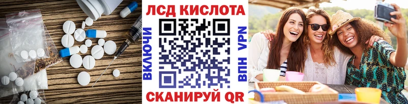 Лсд 25 экстази кислота  продажа наркотиков  Колпашево 