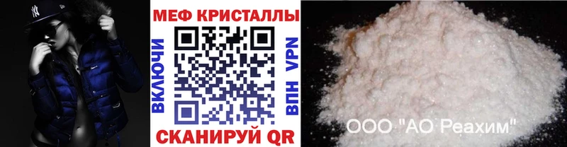 Меф 4 MMC  Колпашево 
